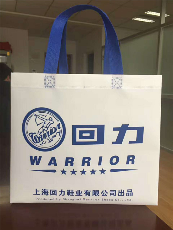 回力鞋業(yè) 無紡布袋